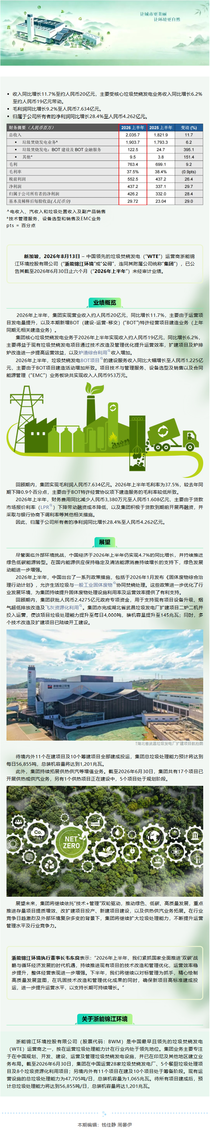 wechat_longscreenshot_2026-08-13_175544_281.png